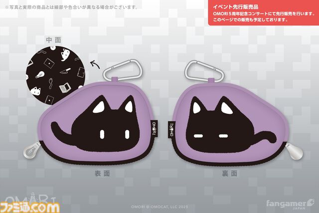 『OMORI』背中に“なにか”と真っ黒写真をデザインしたパーカーが本日（11/6）発売。オモリたちのピンバッジ、ニャーゴのポーチなどは5周年コンサートで先行販売