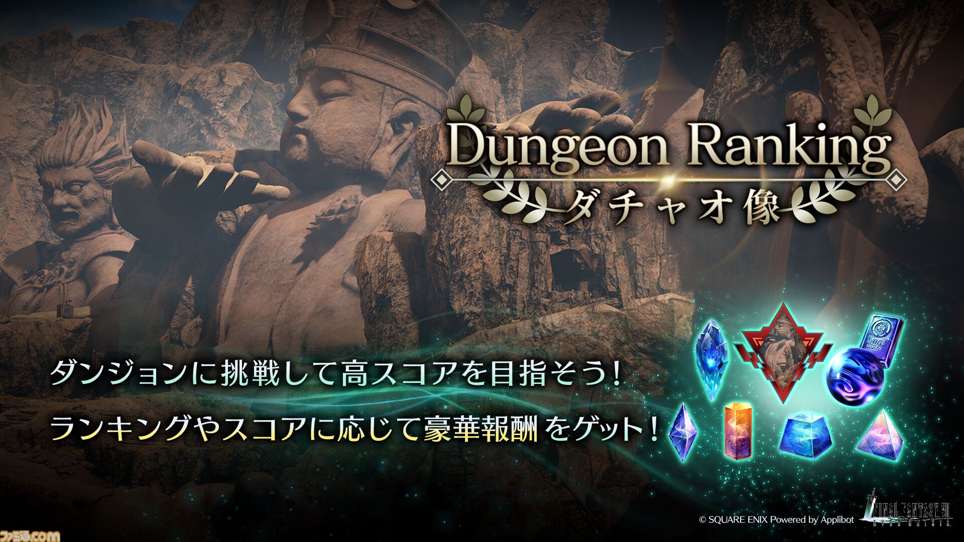 『FF7 エバークライシス』クラウド、グレンの『FF13』コラボ武器ガチャが本日（11/6）より開催。イベント新ストーリーも追加