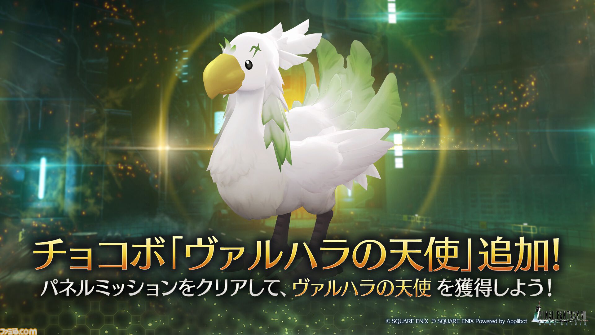 『FF7 エバークライシス』クラウド、グレンの『FF13』コラボ武器ガチャが本日（11/6）より開催。イベント新ストーリーも追加