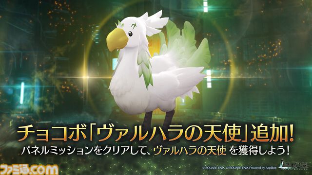 『FF7 エバークライシス』クラウド、グレンの『FF13』コラボ武器ガチャが本日（11/6）より開催。イベント新ストーリーも追加