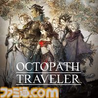 『パラノマサイト』990円で買える初の半額セールが実施中。リメイク版『ドラクエ3』、『オクトラ2』などスクエニのDLタイトルセールが開催