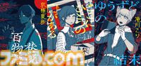 『都市伝説解体センター』センター長が京極夏彦『巷説百物語』のカバーに！ 角川文庫＆角川ホラー文庫とのコラボカバー書籍が11月10日より発売