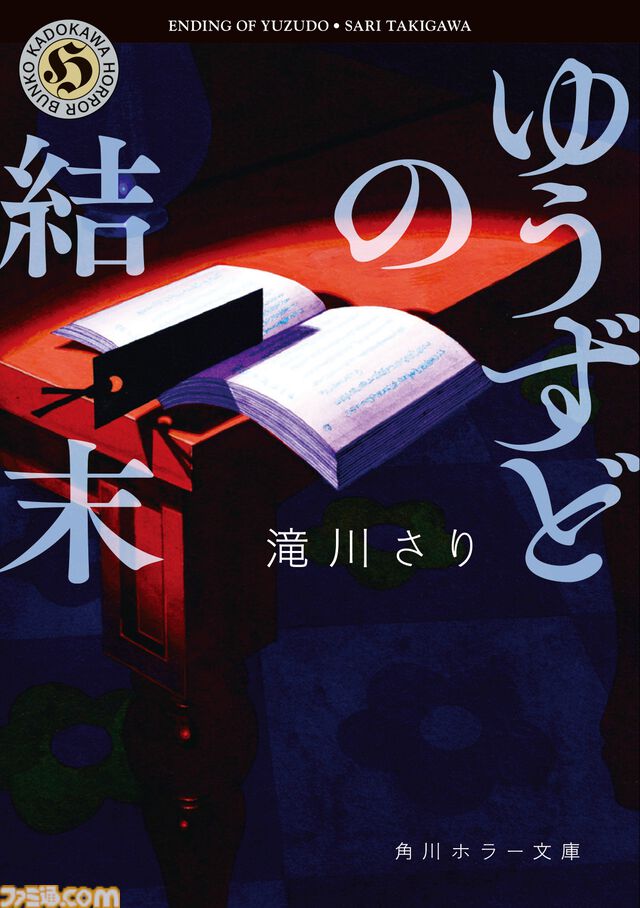 『都市伝説解体センター』センター長が京極夏彦『巷説百物語』のカバーに！ 角川文庫＆角川ホラー文庫とのコラボカバー書籍が11月10日より発売