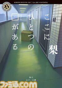 『都市伝説解体センター』センター長が京極夏彦『巷説百物語』のカバーに！ 角川文庫＆角川ホラー文庫とのコラボカバー書籍が11月10日より発売
