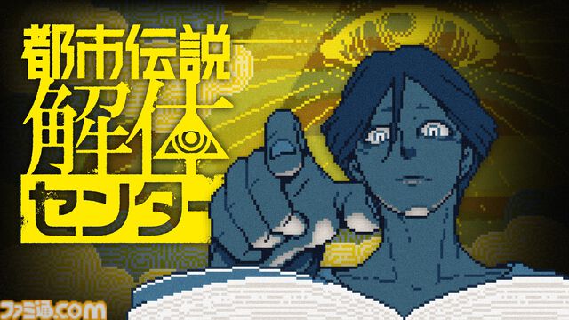 『都市伝説解体センター』センター長が京極夏彦『巷説百物語』のカバーに！ 角川文庫＆角川ホラー文庫とのコラボカバー書籍が11月10日より発売