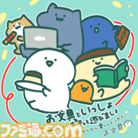 『お文具といっしょ』作者・お文具氏が描いた『お文具といっしょ ユルっとポチっと遊びましょ』発売記念スペシャルイラストを公開！