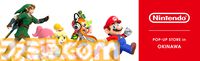 任天堂ストアの公式ポップアップが沖縄パルコで11月29日より期間限定オープン。『マリオ』『どうぶつの森』『ゼルダ』などのオリジナルグッズが販売