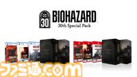【バイオ9】『バイオハザード レクイエム』など3タイトルを収録したシリーズ30周年記念セットが2026年2月27日に発売。PS5向けにはシリーズ2～4作目のリメイク作3本セットも展開