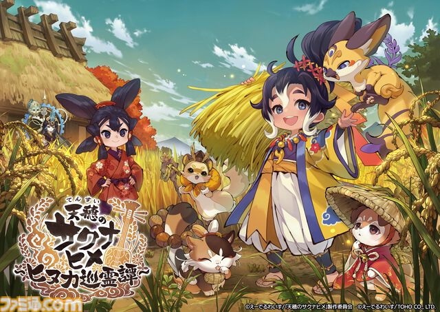新作『天穂のサクナヒメ～ヒヌカ巡霊譚～』事前登録スタート。ゲームシステムや新キャラが発表される生放送は本日（11/7）20時から