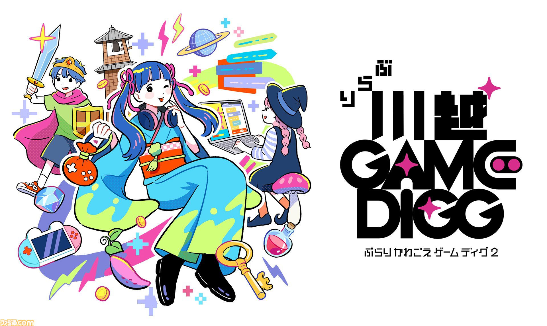 インディーゲームイベント“ぶらり川越 GAME DIGG2”が2026年4月25日に