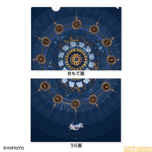 【スタレ】キュレネやファイノンたち黄金裔が集結したフレーム切手が本日（11/6）発売。台紙は開拓者と彼女が綴った“紡がれた物語”がモチーフに【崩壊スターレイル】