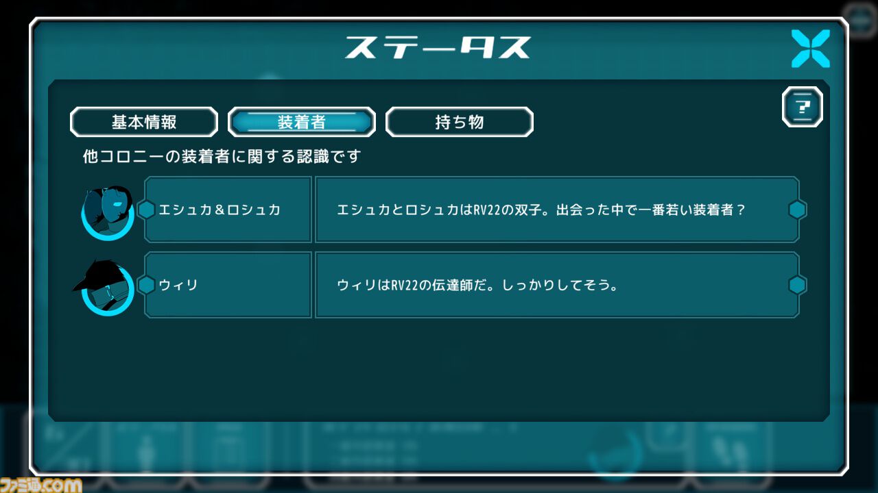 『オルタナティブ・アライアンス・アルファ』生きた強化服とともに崩壊した世界を探索する短編アドベンチャー。11月21日に正式リリース