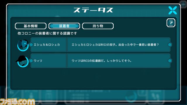『オルタナティブ・アライアンス・アルファ』生きた強化服とともに崩壊した世界を探索する短編アドベンチャー。11月21日に正式リリース