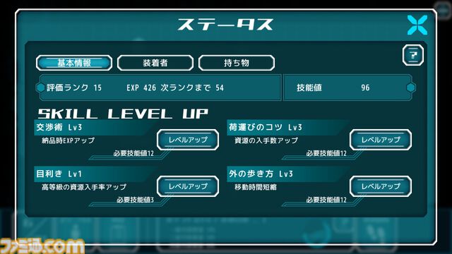 『オルタナティブ・アライアンス・アルファ』生きた強化服とともに崩壊した世界を探索する短編アドベンチャー。11月21日に正式リリース