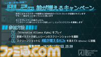 『オルタナティブ・アライアンス・アルファ』生きた強化服とともに崩壊した世界を探索する短編アドベンチャー。11月21日に正式リリース