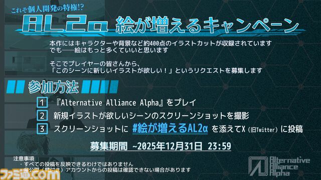 『オルタナティブ・アライアンス・アルファ』生きた強化服とともに崩壊した世界を探索する短編アドベンチャー。11月21日に正式リリース