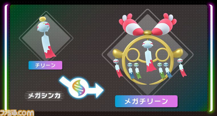 【ポケモンZA】有料DLC『M次元ラッシュ』メガチリーン、メガセグレイブが解禁。コルニの再登場のほか、謎の少女・アンシャの姿も【ポケモンレジェンズゼットエー】