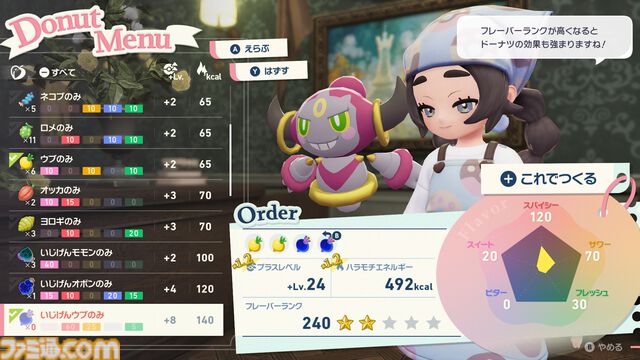 【ポケモンZA】有料DLC『M次元ラッシュ』メガチリーン、メガセグレイブが解禁。コルニの再登場のほか、謎の少女・アンシャの姿も【ポケモンレジェンズゼットエー】