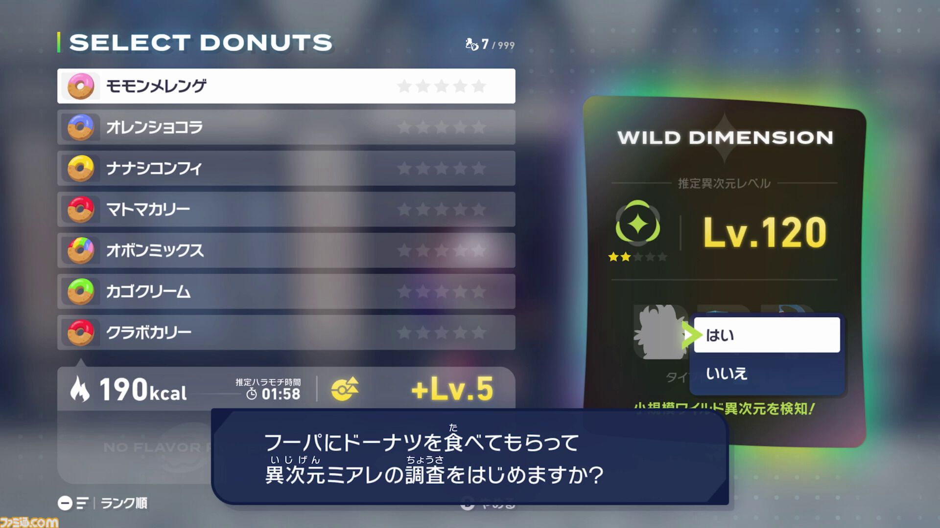 【ポケモンZA】有料DLC『M次元ラッシュ』メガチリーン、メガセグレイブが解禁。コルニの再登場のほか、謎の少女・アンシャの姿も【ポケモンレジェンズゼットエー】