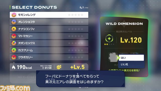 【ポケモンZA】有料DLC『M次元ラッシュ』メガチリーン、メガセグレイブが解禁。コルニの再登場のほか、謎の少女・アンシャの姿も【ポケモンレジェンズゼットエー】