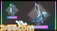【ポケモンZA】有料DLC『M次元ラッシュ』メガチリーン、メガセグレイブが解禁。コルニの再登場のほか、謎の少女・アンシャの姿も【ポケモンレジェンズゼットエー】