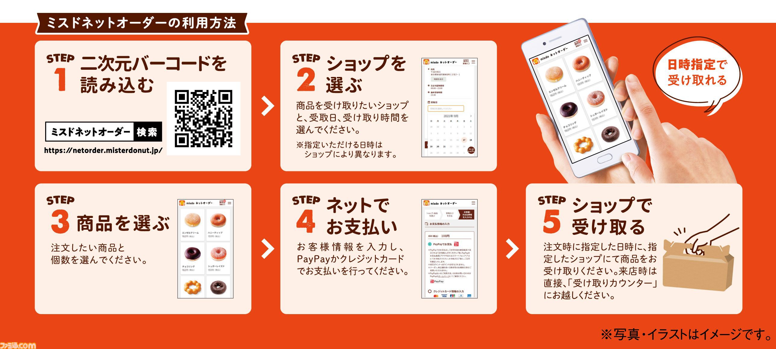 ミスドでかわいすぎるメタモンのドーナツツリーが11月26日から期間限定で販売。ミスドネットオーダー限定で11月12日から予約受付開始