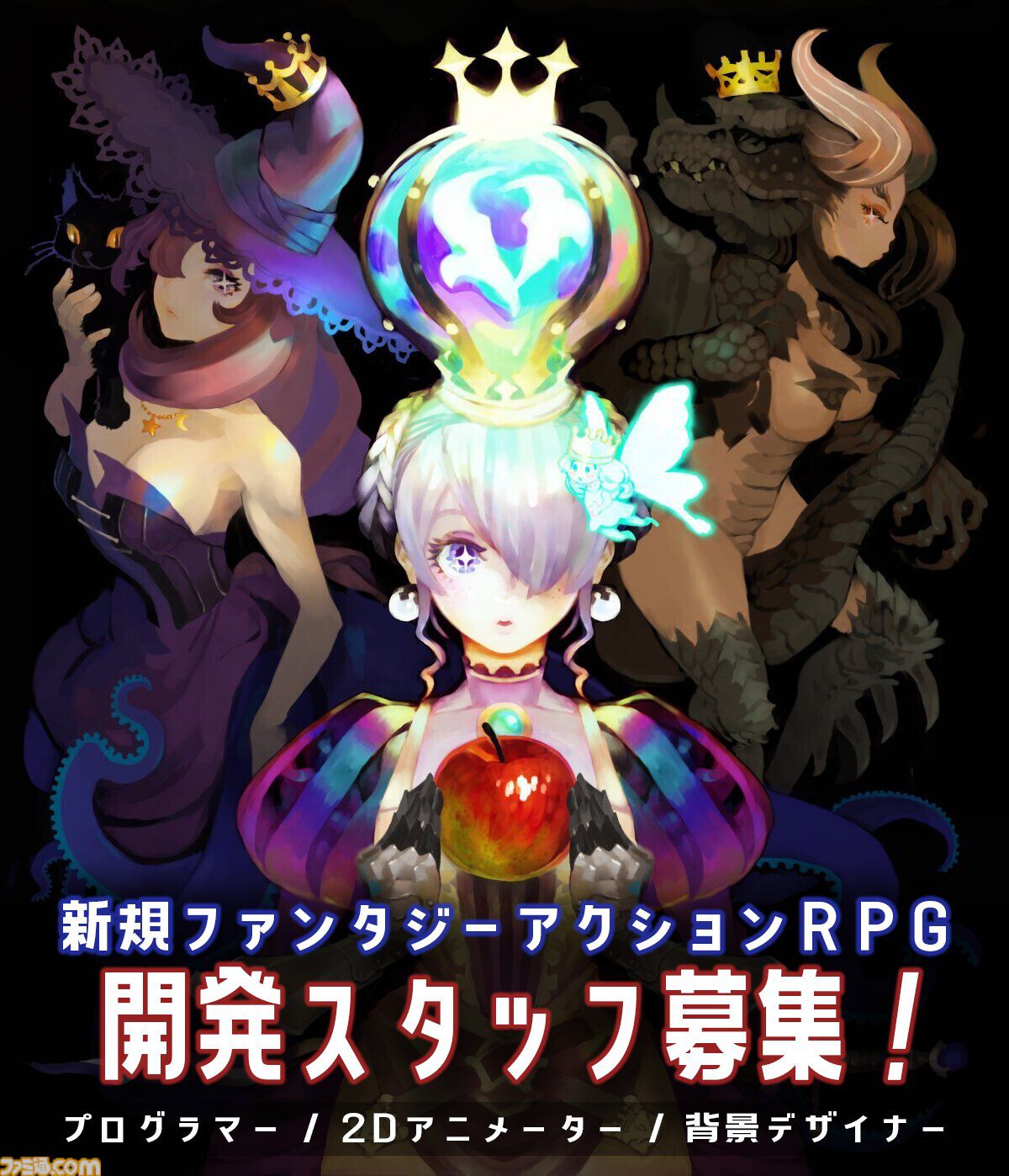 【ヴァニラウェア】新作ファンタジーアクションRPGの開発スタッフを募集開始。プログラマー、2Dアニメーター、背景デザイナーを募集