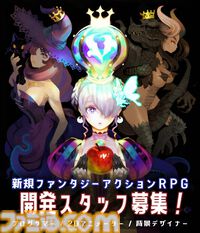 【ヴァニラウェア】新作ファンタジーアクションRPGの開発スタッフを募集開始。プログラマー、2Dアニメーター、背景デザイナーを募集