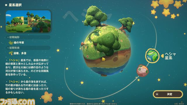 『プチプラネット』居心地テストをリポート。ホヨバ史上もっとも平和な世界がここにあった!? 自分の惑星を育てて、ケモノな住民をおもてなし。流星群も眺められるスローライフゲーム