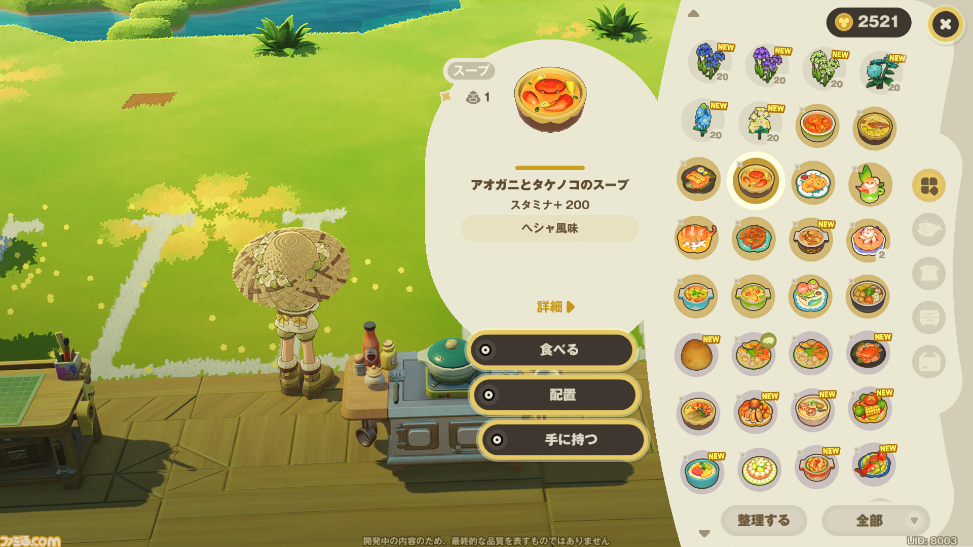 『プチプラネット』居心地テストをリポート。ホヨバ史上もっとも平和な世界がここにあった!? 自分の惑星を育てて、ケモノな住民をおもてなし。流星群も眺められるスローライフゲーム