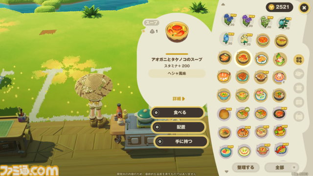 『プチプラネット』居心地テストをリポート。ホヨバ史上もっとも平和な世界がここにあった!? 自分の惑星を育てて、ケモノな住民をおもてなし。流星群も眺められるスローライフゲーム