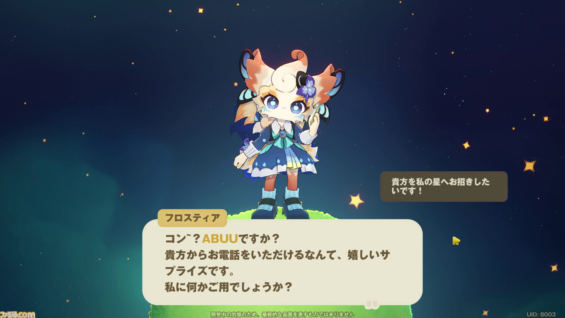 『プチプラネット』居心地テストをリポート。ホヨバ史上もっとも平和な世界がここにあった!? 自分の惑星を育てて、ケモノな住民をおもてなし。流星群も眺められるスローライフゲーム
