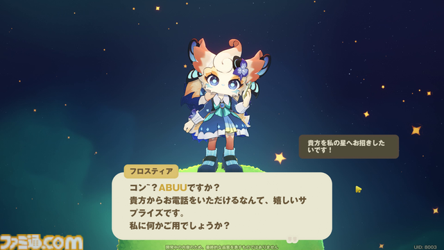 『プチプラネット』居心地テストをリポート。ホヨバ史上もっとも平和な世界がここにあった!? 自分の惑星を育てて、ケモノな住民をおもてなし。流星群も眺められるスローライフゲーム