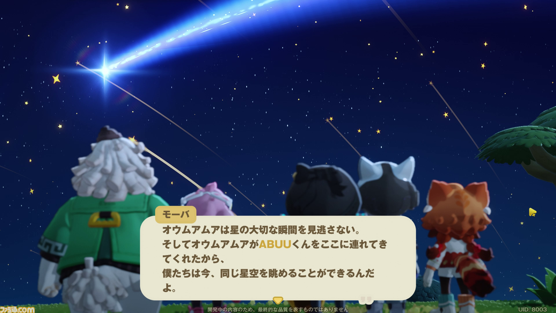 『プチプラネット』居心地テストをリポート。ホヨバ史上もっとも平和な世界がここにあった!? 自分の惑星を育てて、ケモノな住民をおもてなし。流星群も眺められるスローライフゲーム