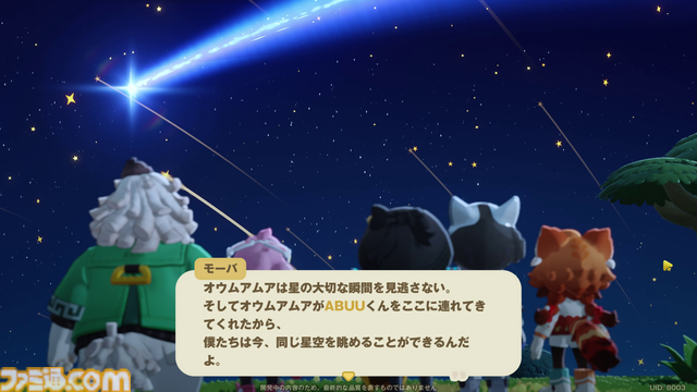 『プチプラネット』居心地テストをリポート。ホヨバ史上もっとも平和な世界がここにあった!? 自分の惑星を育てて、ケモノな住民をおもてなし。流星群も眺められるスローライフゲーム