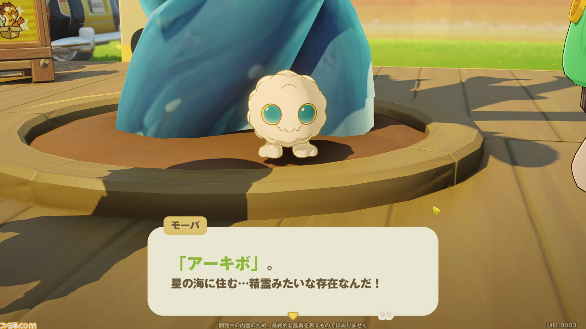 『プチプラネット』居心地テストをリポート。ホヨバ史上もっとも平和な世界がここにあった!? 自分の惑星を育てて、ケモノな住民をおもてなし。流星群も眺められるスローライフゲーム