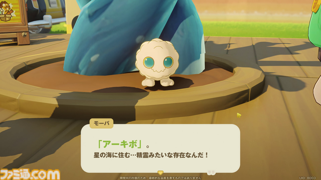 『プチプラネット』居心地テストをリポート。ホヨバ史上もっとも平和な世界がここにあった!? 自分の惑星を育てて、ケモノな住民をおもてなし。流星群も眺められるスローライフゲーム