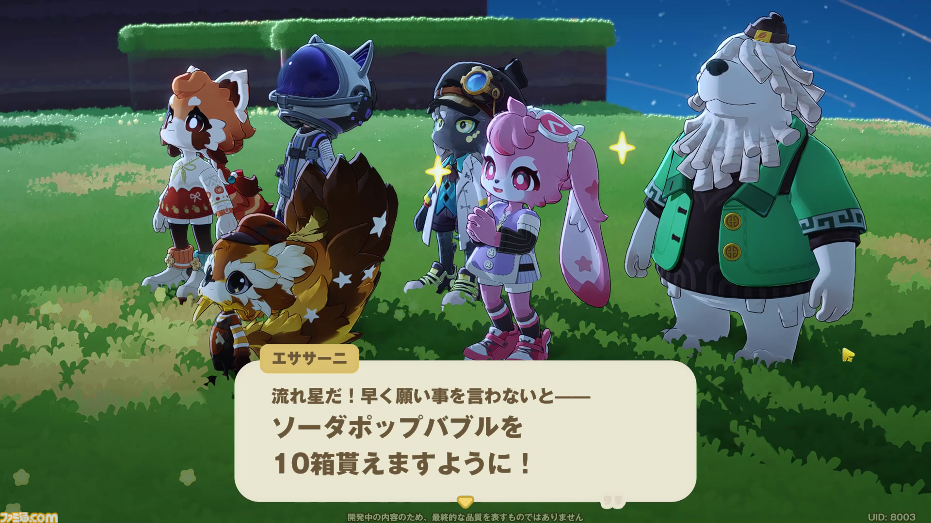 『プチプラネット』居心地テストをリポート。ホヨバ史上もっとも平和な世界がここにあった!? 自分の惑星を育てて、ケモノな住民をおもてなし。流星群も眺められるスローライフゲーム