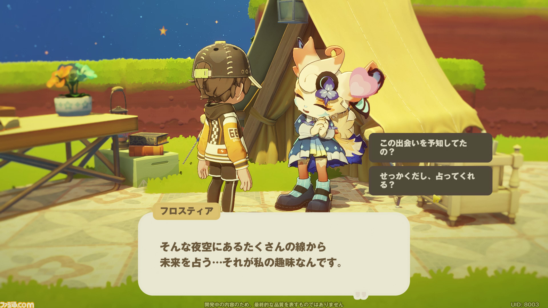 『プチプラネット』居心地テストをリポート。ホヨバ史上もっとも平和な世界がここにあった!? 自分の惑星を育てて、ケモノな住民をおもてなし。流星群も眺められるスローライフゲーム