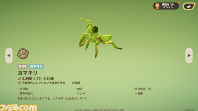 『プチプラネット』居心地テストをリポート。ホヨバ史上もっとも平和な世界がここにあった!? 自分の惑星を育てて、ケモノな住民をおもてなし。流星群も眺められるスローライフゲーム