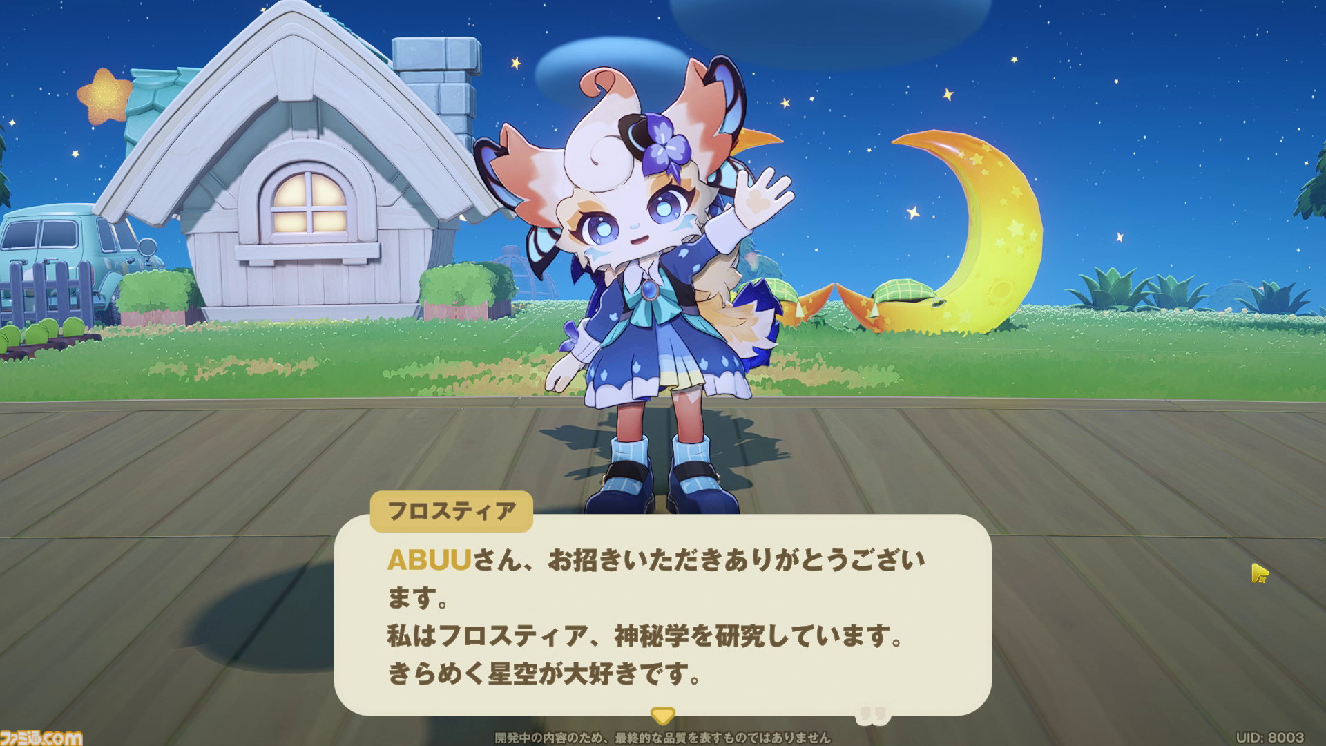 『プチプラネット』居心地テストをリポート。ホヨバ史上もっとも平和な世界がここにあった!? 自分の惑星を育てて、ケモノな住民をおもてなし。流星群も眺められるスローライフゲーム