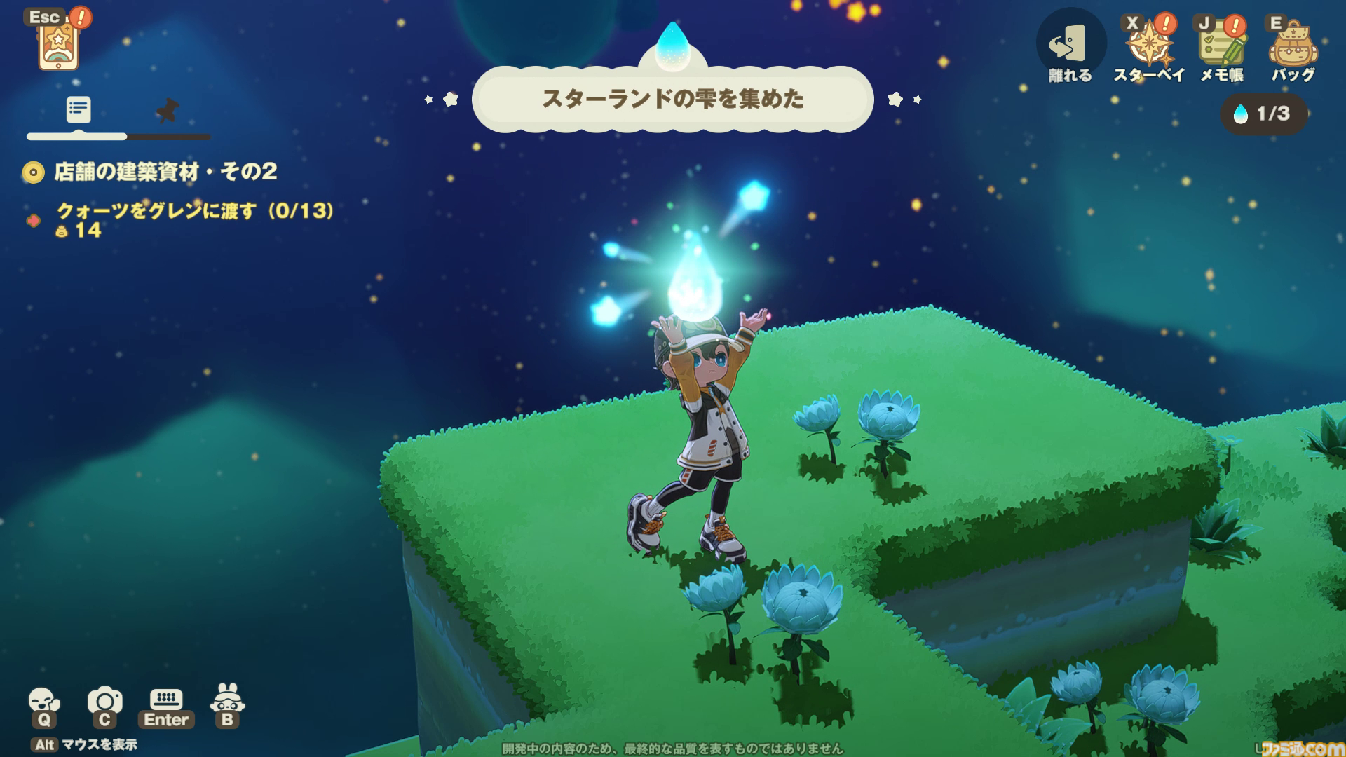 『プチプラネット』居心地テストをリポート。ホヨバ史上もっとも平和な世界がここにあった!? 自分の惑星を育てて、ケモノな住民をおもてなし。流星群も眺められるスローライフゲーム