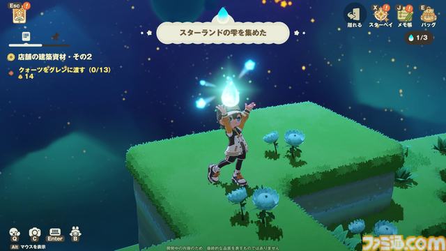 『プチプラネット』居心地テストをリポート。ホヨバ史上もっとも平和な世界がここにあった!? 自分の惑星を育てて、ケモノな住民をおもてなし。流星群も眺められるスローライフゲーム