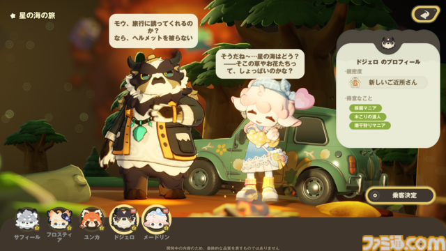 『プチプラネット』居心地テストをリポート。ホヨバ史上もっとも平和な世界がここにあった!? 自分の惑星を育てて、ケモノな住民をおもてなし。流星群も眺められるスローライフゲーム