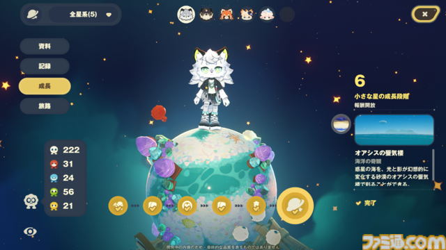 『プチプラネット』居心地テストをリポート。ホヨバ史上もっとも平和な世界がここにあった!? 自分の惑星を育てて、ケモノな住民をおもてなし。流星群も眺められるスローライフゲーム