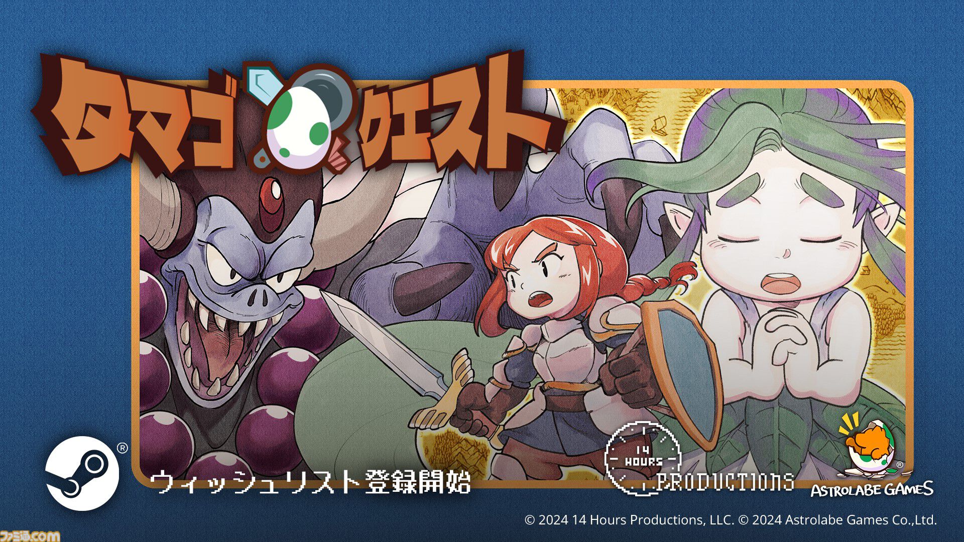 タマゴから生まれたエルフを勇者に育てるゲームボーイ風放置系RPG『タマゴクエスト』発売。まったり勇者をお世話して、世界を脅かす闇の王に挑もう