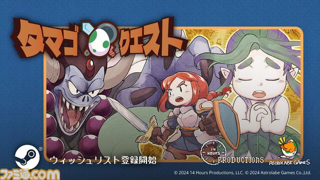 タマゴから生まれたエルフを勇者に育てるゲームボーイ風放置系RPG『タマゴクエスト』発売。まったり勇者をお世話して、世界を脅かす闇の王に挑もう