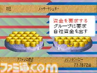 『ロマンシング サ・ガ3』発売30周年。美しいドットグラフィックはもちろん、『四魔貴族バトル』などのイトケンサウンドが心に残る【今日は何の日？】