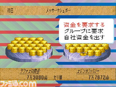 『ロマンシング サ・ガ3』発売30周年。美しいドットグラフィックはもちろん、『四魔貴族バトル』などのイトケンサウンドが心に残る【今日は何の日？】