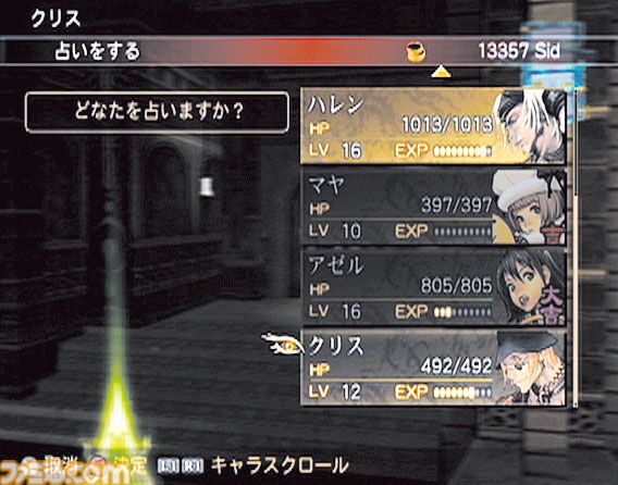 PS2『マグナカルタ』が発売された日。『NIKKE』『ステラーブレイド』でおなじみのキム・ヒョンテ氏がキャラクターを描く、独創的なRPG【今日は何の日？】